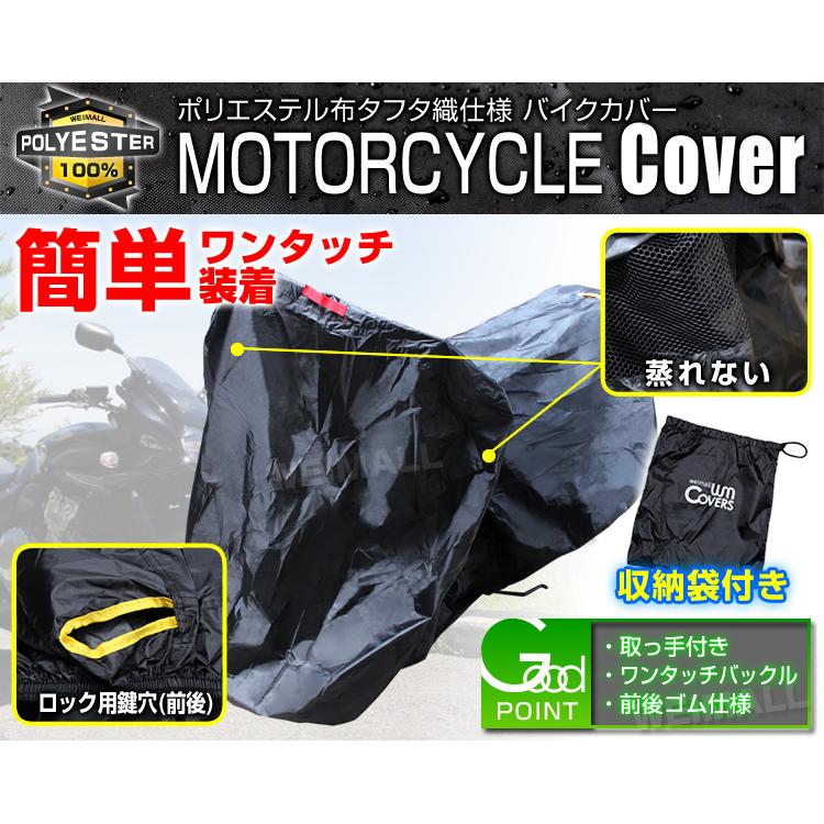 バイクカバー Lサイズ ボディカバー 収納袋付き ホンダ ヤマハ スズキ カワサキ 対応｜pickupplazashop｜02