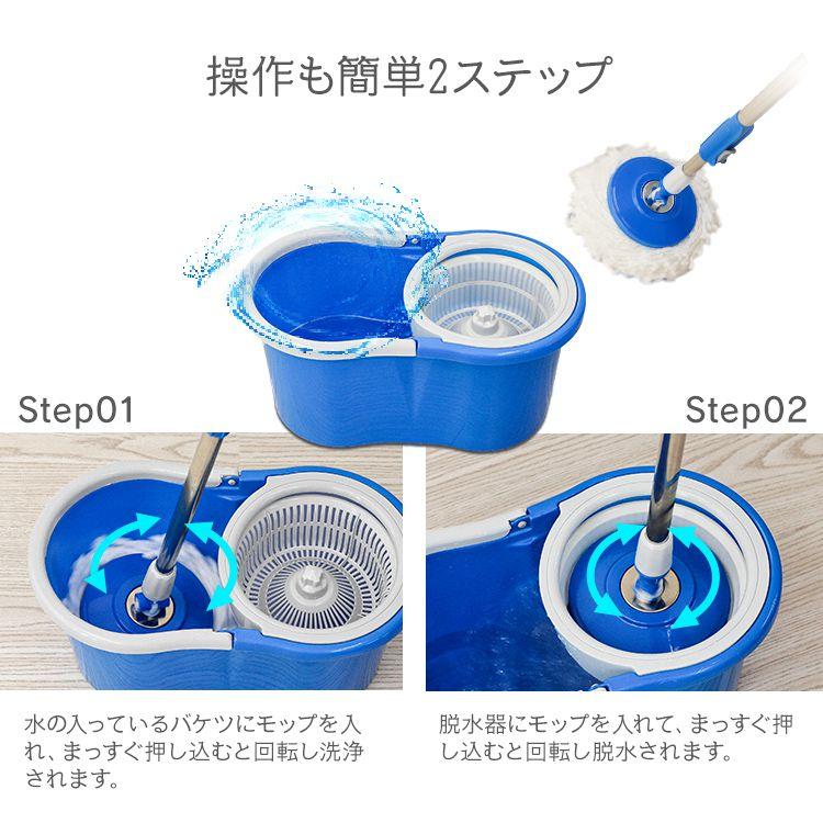 WEIMALL（ウェイモール） 回転モップ 水拭き モップ フロアモップ