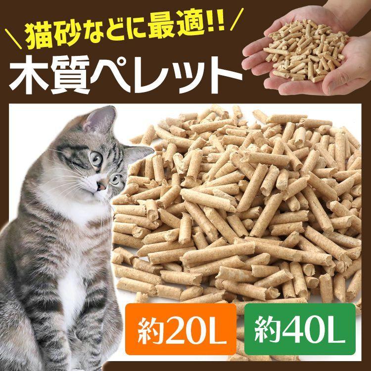 木質ペレット 30l 10l 3袋 大容量 小分け 天然木 脱臭 抗菌 消臭 猫砂 システムトイレ 木質燃料 燃料 ペレットストーブ 猫 ネコ ペット 2021年 新商品 Mpe30 Pickupplazashop 通販 Yahoo ショッピング