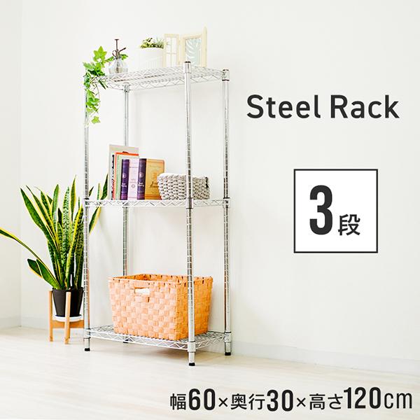 予約 スチールラック メタル 製 ラック 幅60 3段 スチールラック スチールシェルフ 収納ラック 収納棚 メタル 耐荷重 225kg :MR06AB3:pickupplazashop - 通販 - Yahoo!ショッピング 予約 スチールラック メタル 製 ラック 幅60 3段 スチールラック スチールシェルフ 収納ラック 収納棚 メタル 耐荷重 225kg :MR06AB3:pickupplazashop - 通販 - Yahoo!ショッピング