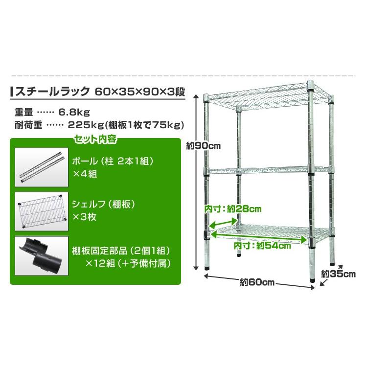 スチールラック メタル 製 ラック 幅60 3段 スチールラック スチールシェルフ 収納ラック 収納棚 メタル 耐荷重 225kg｜pickupplazashop｜09