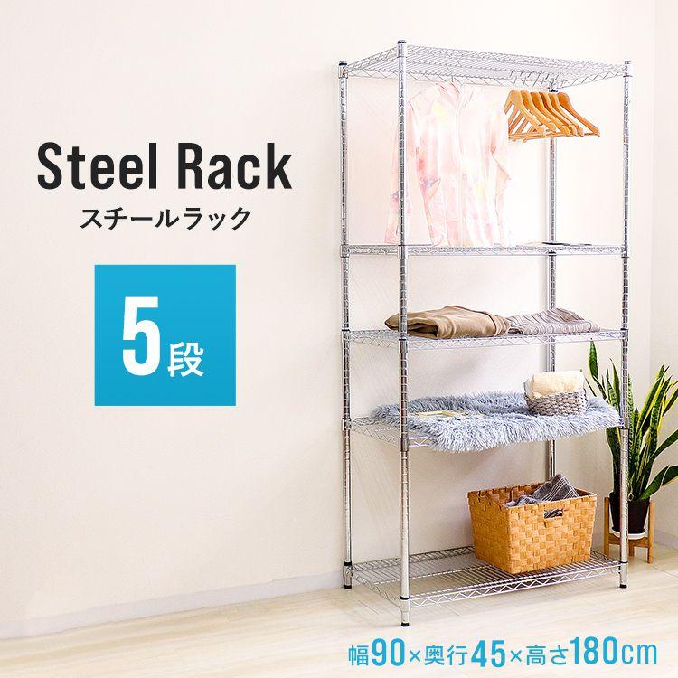 WEIMALL スチールラック ラック 幅90 奥行45 5段 メタル製 収納 WEIMALL スチールラック ラック 幅90 奥行45 5段 メタル製 収納