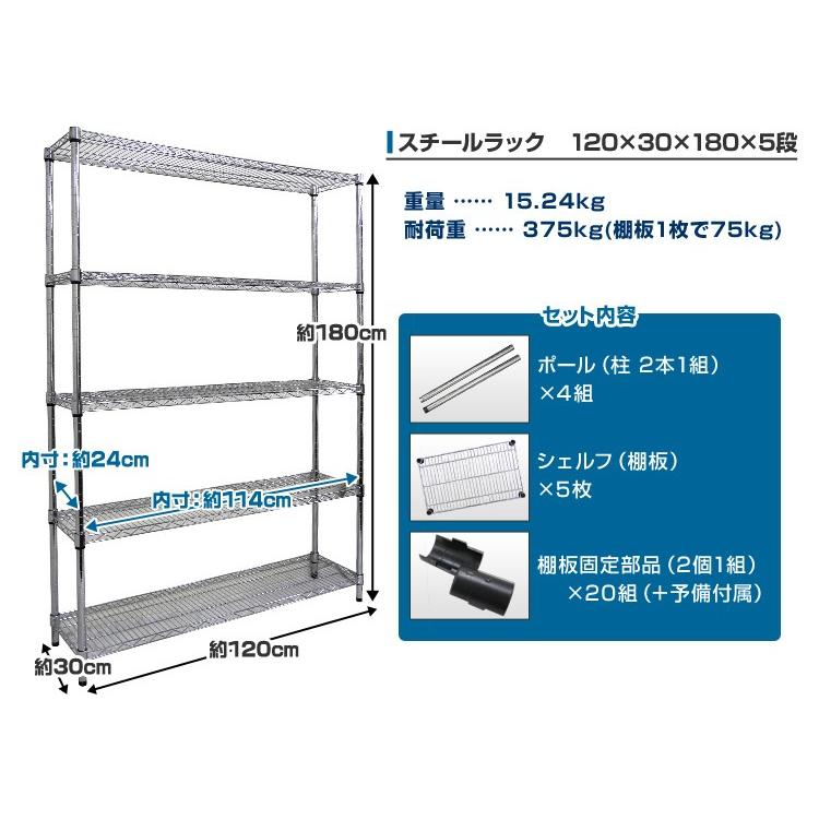 スチールラック メタル 製 ラック 幅120 5段 スチールシェルフ 収納ラック 収納棚 メタル 耐荷重 375kg スチールラック本体｜pickupplazashop｜08