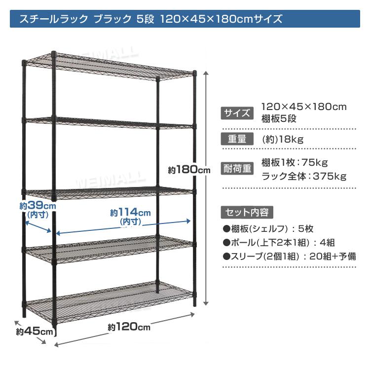 WEIMALL スチールラック 幅120 5段 ラック シェルフ 収納ラック WEIMALL スチールラック 幅120 5段 ラック シェルフ 収納ラック