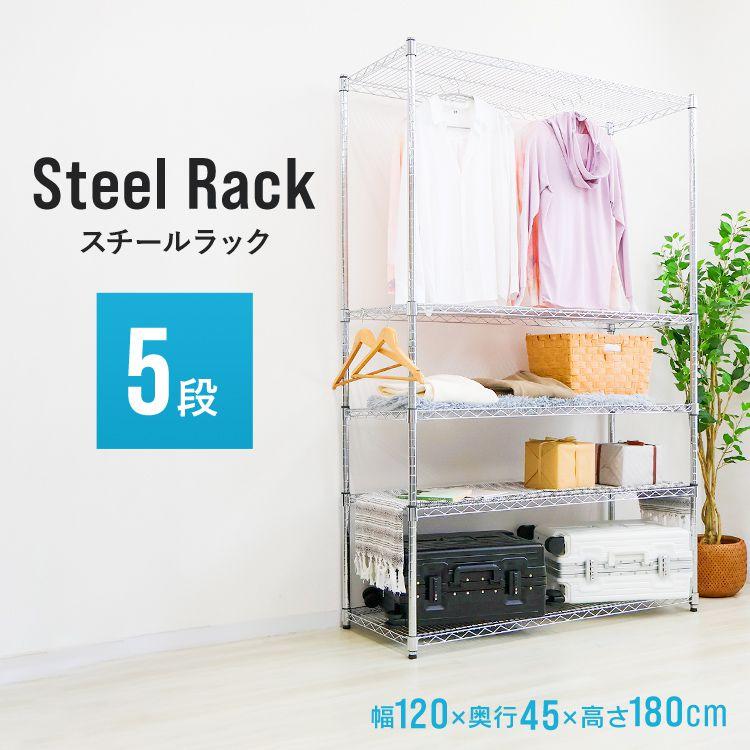 WEIMALL スチールラック 幅120 5段 ラック シェルフ 収納ラック WEIMALL スチールラック 幅120 5段 ラック シェルフ 収納ラック