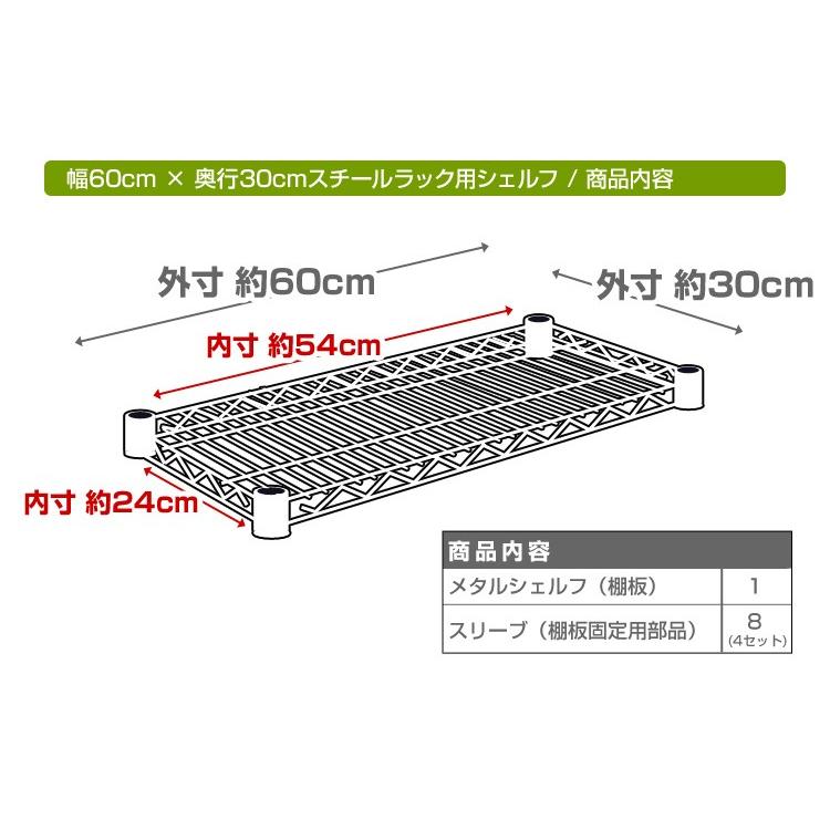 スチールラック 棚板 25mm用 幅60 奥行30 スチール棚 メタルシェルフ 棚 収納 スチールラック スチールラック部品 Mropa06a Pickupplazashop 通販 Yahoo ショッピング