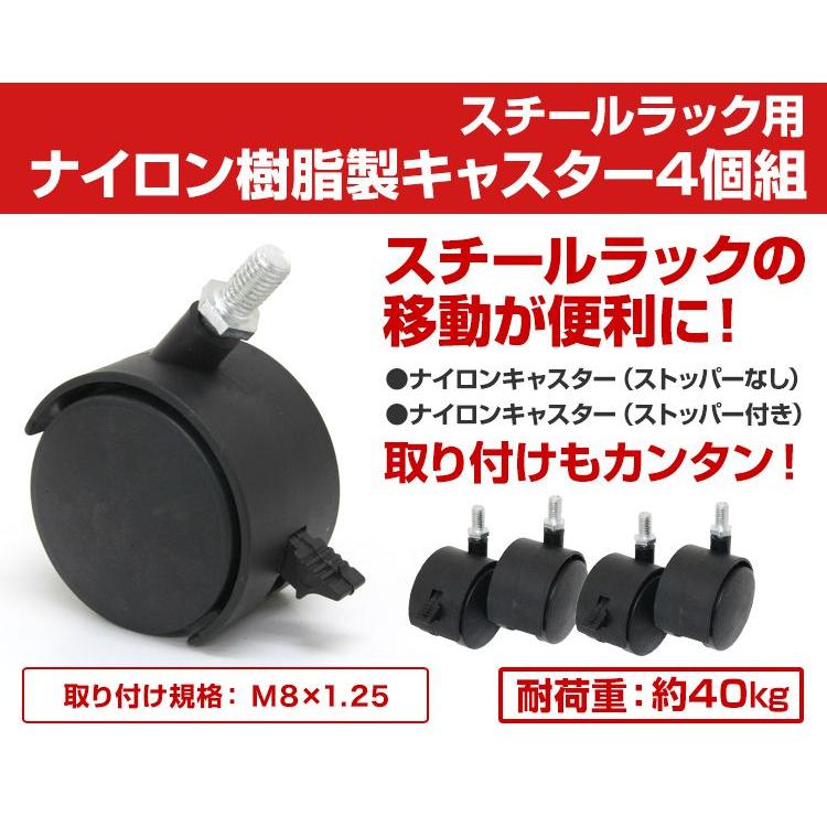 スチールラック4段　キャスター・キャスター受け・補強バー付き 楽天市場】【お盆セール！10%offクーポン配布中】折りたたみ