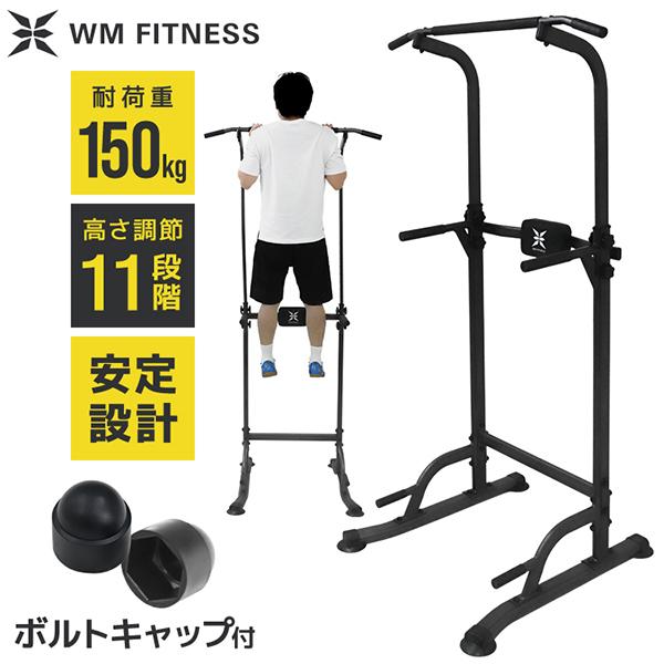 FITMATE 懸垂マシン ぶら下がり健康器 チンニングスタンド ディップス対応 WEIMALL（ウェイモール） 懸垂マシン ぶら下がり健康器 懸垂 器具