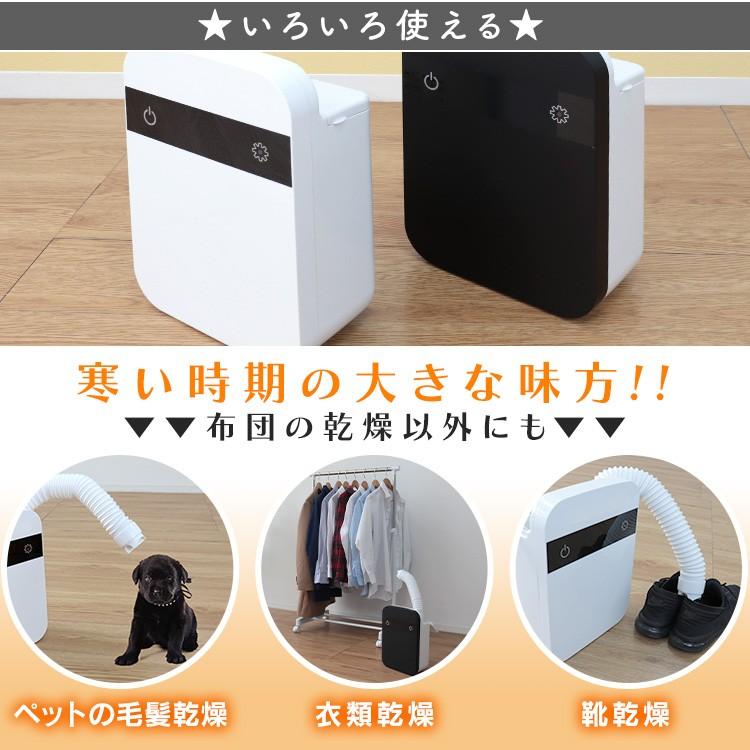布団乾燥機 ダニ対策 ダニ マット付き コンパクト 布団 ふとん乾燥機 乾燥 除湿 衣類乾燥 布団暖房 靴乾燥 ダニ除去 湿気対策 ペット毛髪乾燥 Nad100 Pickupplazashop 通販 Yahoo ショッピング