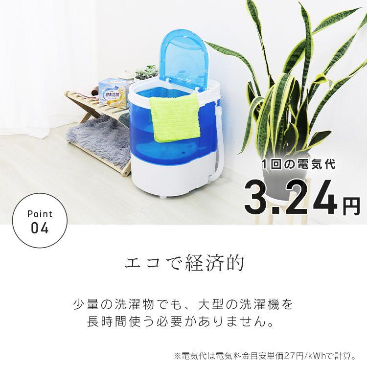 WEIMALL 洗濯機 小型 ミニ洗濯機 一人暮らし 2kg パワフル WEIMALL 洗濯機 小型 ミニ洗濯機 一人暮らし 2kg パワフル