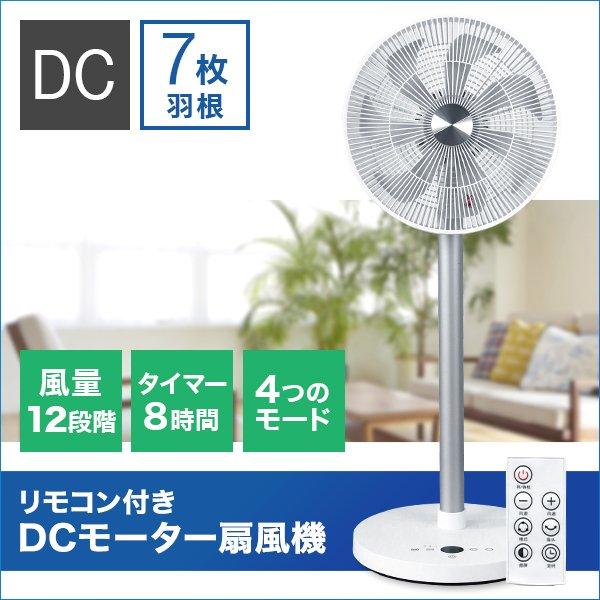 扇風機 Dcモーター リビング扇風機 7枚羽根 リモコン付き タイマー付き 首振り 風量12段階 省エネ サーキュレーター おしゃれ 夏 空調家電 Nba006 Pickupplazashop 通販 Yahoo ショッピング