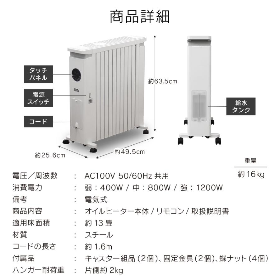 オイルヒーター 電気代 省エネ 13畳 ファンヒーター ストーブ 静音 加湿機能 温度調整 タイマー機能 リモコン付 物干しハンガー 12枚フィン キャスター付｜pickupplazashop｜17