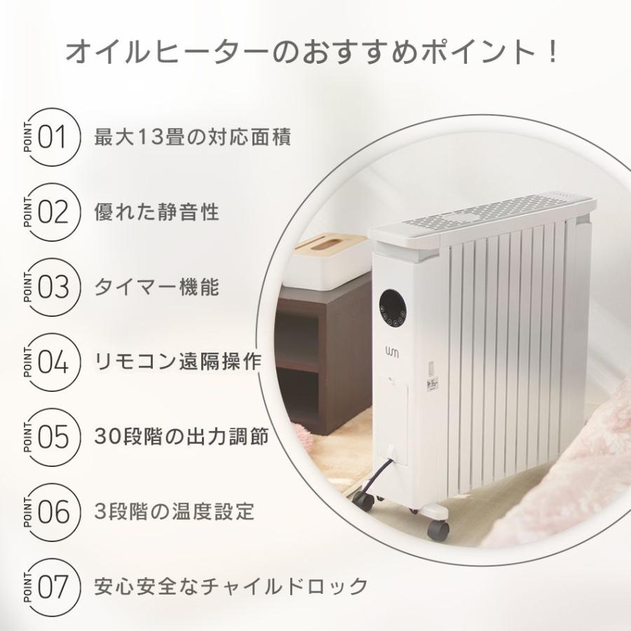 オイルヒーター 電気代 省エネ 13畳 ファンヒーター ストーブ 静音 加湿機能 温度調整 タイマー機能 リモコン付 物干しハンガー 12枚フィン キャスター付｜pickupplazashop｜05