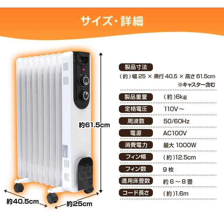 室内暖房 オイルヒーター 9枚フィン 省エネ 静音 ヒーター 室内 暖房 6畳 8畳 対応 安全 3段階切替式 1年保証付 Nbc002wh Pickupplazashop 通販 Yahoo ショッピング