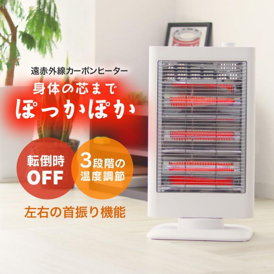 電気ストーブ ヒーター カーボンヒーター 小型 省エネ 首振り