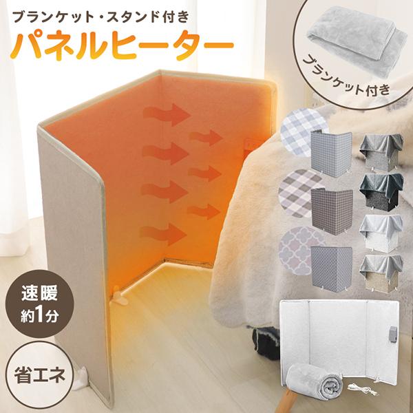 WEIMALL（ウェイモール） パネルヒーター 足元ヒーター 3面 足元暖房