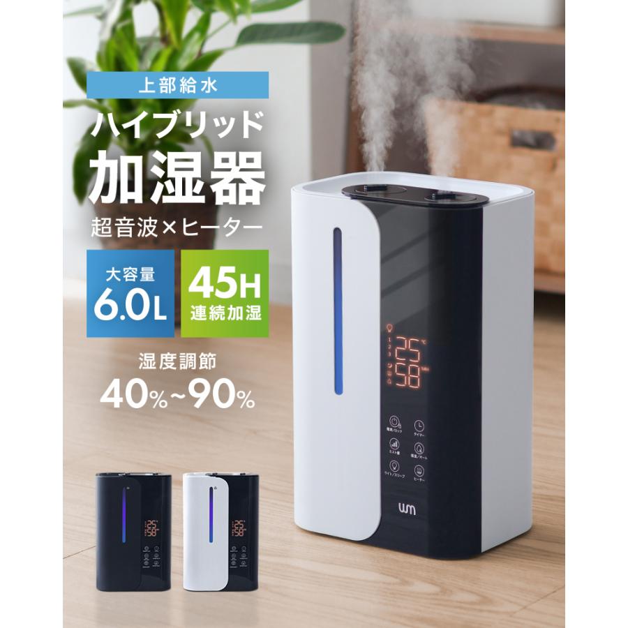 WEIMALL（ウェイモール） ハイブリッド加湿器 2026最新 6L大容量 超 