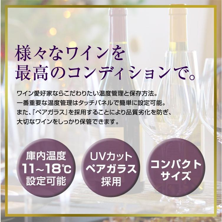 ワインセラー 家庭用 16本 48L ワインクーラー  3段式 小型 ペルチェ方式 冷蔵庫 タッチパネル 一年保証｜pickupplazashop｜03