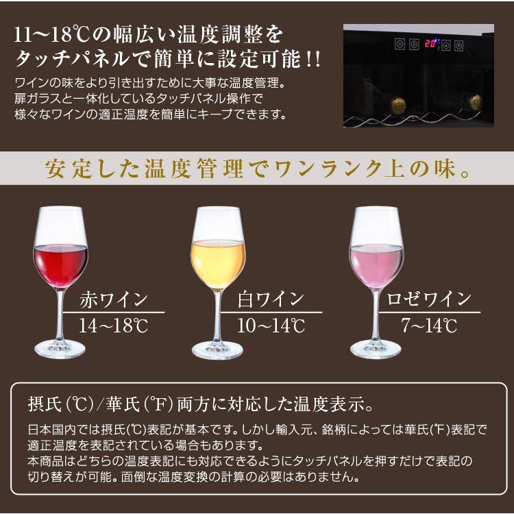 ワインセラー 家庭用 16本 48L ワインクーラー  3段式 小型 ペルチェ方式 冷蔵庫 タッチパネル 一年保証｜pickupplazashop｜04