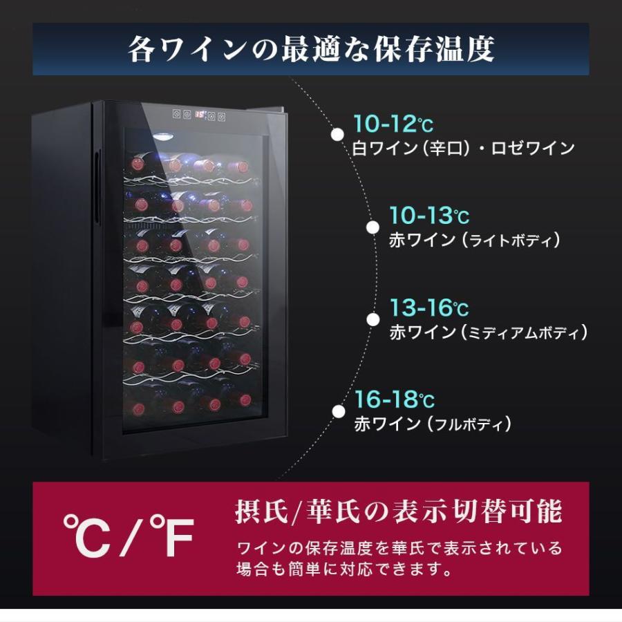 ワインセラー 家庭用 28本 ペルチェ式 温度管理 ワインクーラー 業務用 ワイン お酒 保存 保管 おしゃれ タッチパネル 一年保証｜pickupplazashop｜07