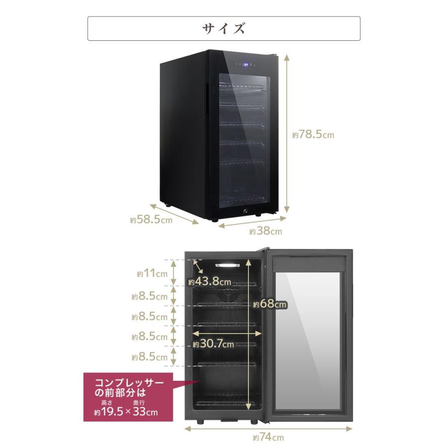 コンポジット a05396 2016年製 ペルチェ方式 ワインセラー 78L 1年保証