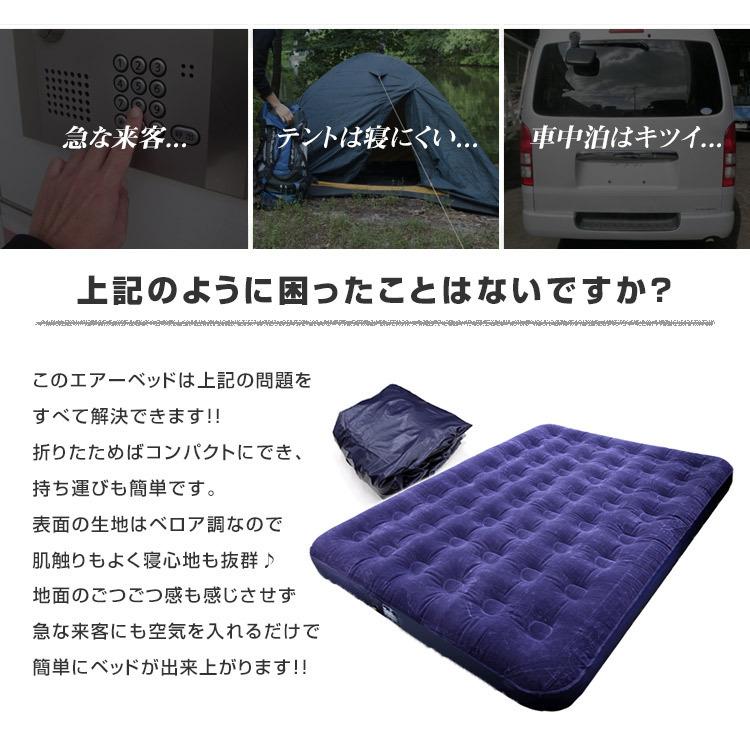 エアマット 車中泊 ダブル エアベッド エアーマットレス キャンピングマット キャンプ アウトドア寝具 防災 防災グッズ 災害 台風 地震 簡易ベッド 防災用品 Odam3 Pickupplazashop 通販 Yahoo ショッピング
