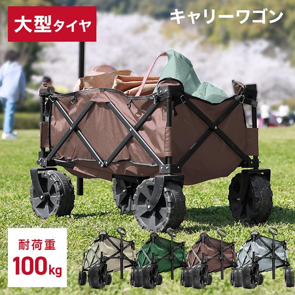 MERMONT キャリーワゴン アウトドアワゴン キャリーカート キャンプ