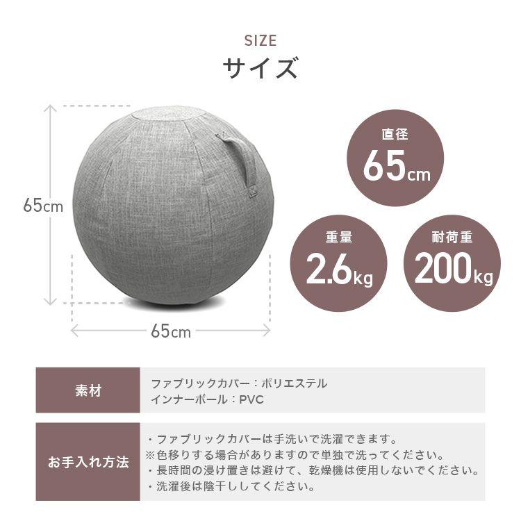 WEIMALL（ウェイモール） バランスボール 65cm 椅子 カバー付