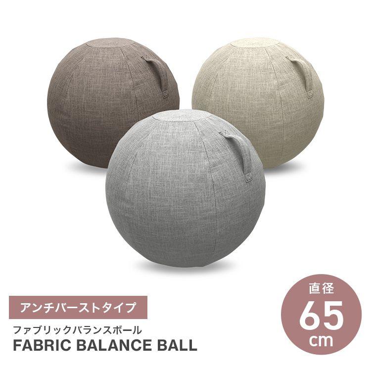 WEIMALL バランスボール 65cm 椅子 カバー付 クッション 空気