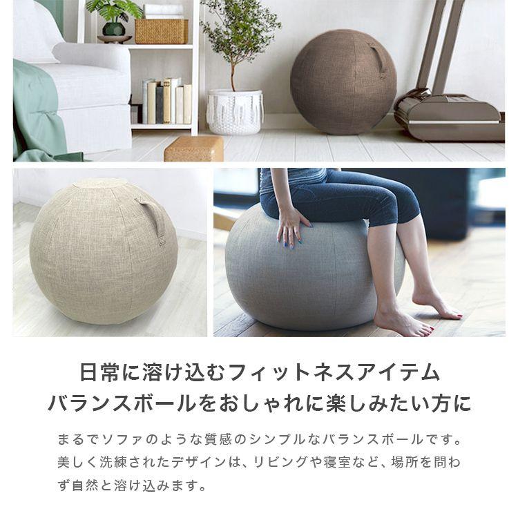 WEIMALL（ウェイモール） バランスボール 65cm 椅子 カバー付