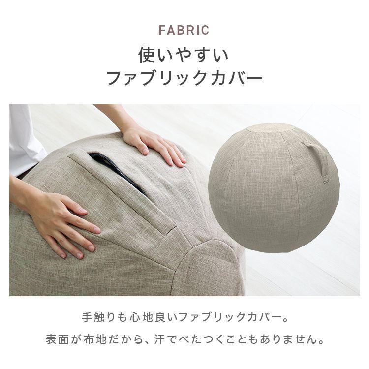 WEIMALL（ウェイモール） バランスボール 65cm 椅子 カバー付