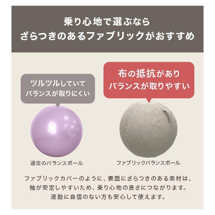 WEIMALL（ウェイモール） バランスボール 65cm 椅子 カバー付