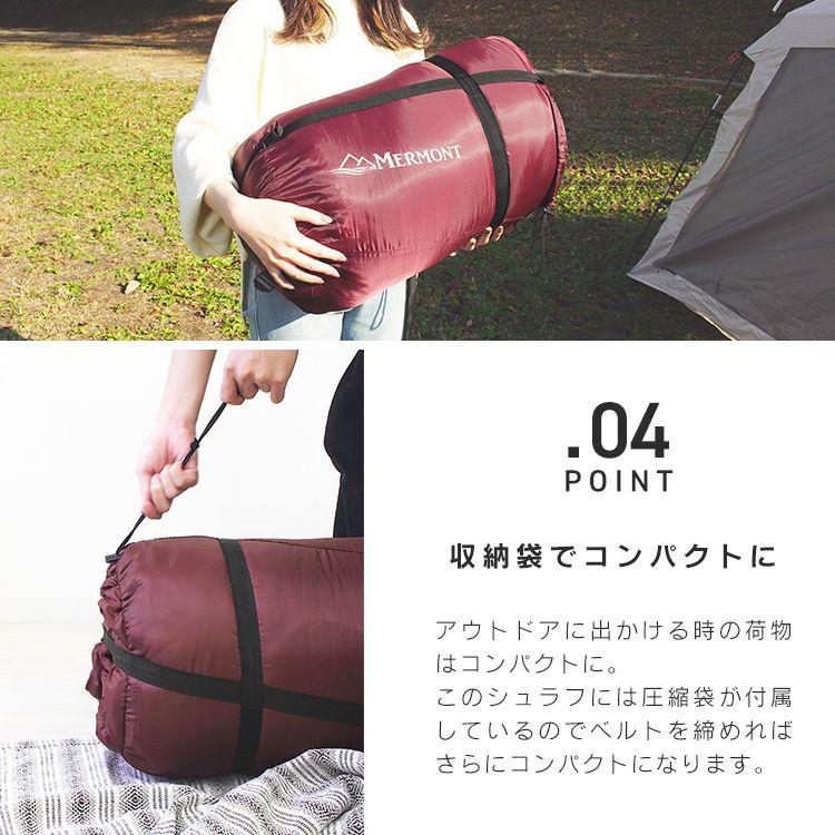 寝袋 冬用 最強 シュラフ コンパクト キャンプ用品 ねぶくろ 圧縮袋 封筒型 アウトドア 防災グッズ ワイド 洗える 暖かい -4℃ 二人用 大きいサイズ 夏用 | MERMONT | 14