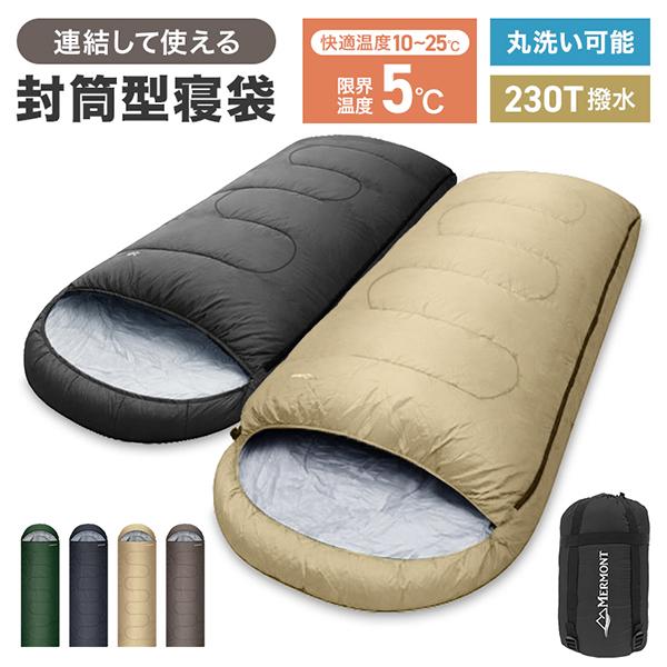 WEIMALL（ウェイモール） 寝袋 オールシーズン対応 封筒型 防水 保温