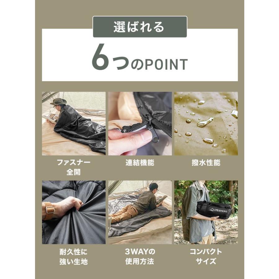 寝袋 オールシーズン対応 封筒型 防水 保温 軽量 230T 撥水加工 コンパクト収納 春夏秋冬 キャンプ 車中泊 | MERMONT | 08