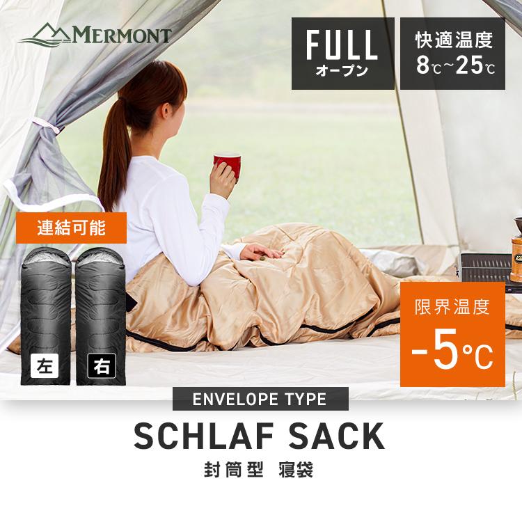 寝袋 キャンプグッズ 冬用 最強 シュラフ コンパクト キャンプ用品 ねぶくろ 圧縮袋 封筒型 防災グッズ 夏用 洗える 連結 | MERMONT | 08