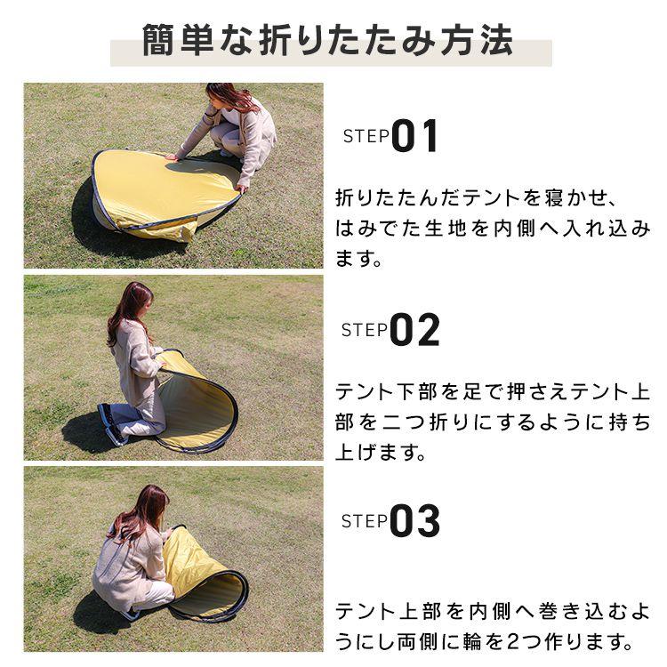 MERMONT テント ポップアップテント フロントシート付 ワンタッチ