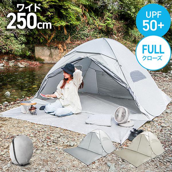 テント キャンプ おしゃれ キャンプ用品 ポップアップテント 250cm WEIMALL テント ワンタッチテントポップアップテント 250cm 軽量