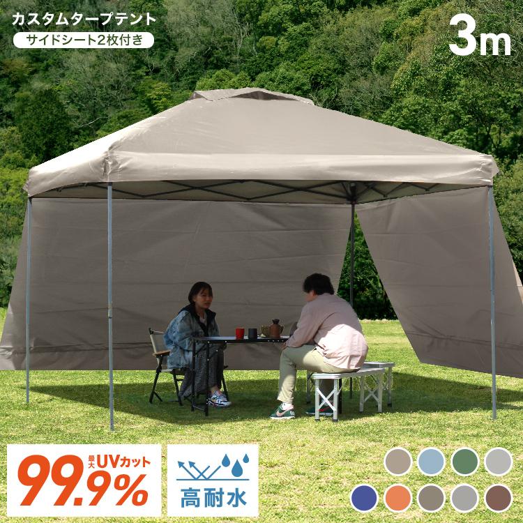 ABCCANOPY ワンタッチテント タープ テント 3m サイドシート2枚 71STz2Kg7VL._UF894,1000_QL80_.jpg