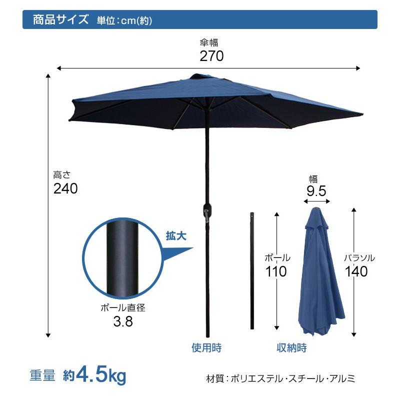 ガーデンパラソル 270cm 大型 パラソル おしゃれ 撥水 ベンチレーション UVカット 日よけ 折りたたみ 日傘 ビーチパラソル 傘 ガーデン 海 キャンプ｜pickupplazashop｜15