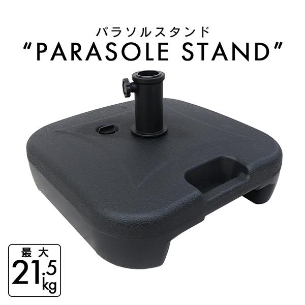 パラソルベース 21kg 注水式 パラソルスタンド パラソルスタンド ガーデンパラソル 夏処 Odtt14a Pickupplazashop 通販 Yahoo ショッピング
