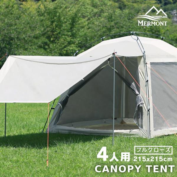 MERMONT テント ワンタッチ 3~4人用 オールインワンテント キャノピー