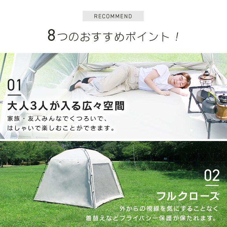 MERMONT テント ワンタッチ 3~4人用 オールインワンテント キャノピー 