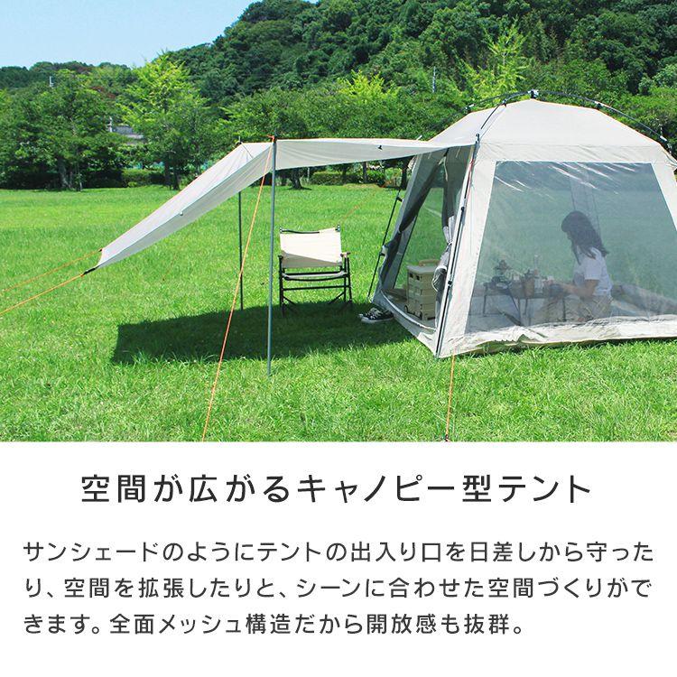 MERMONT テント ワンタッチ 3~4人用 オールインワンテント キャノピー