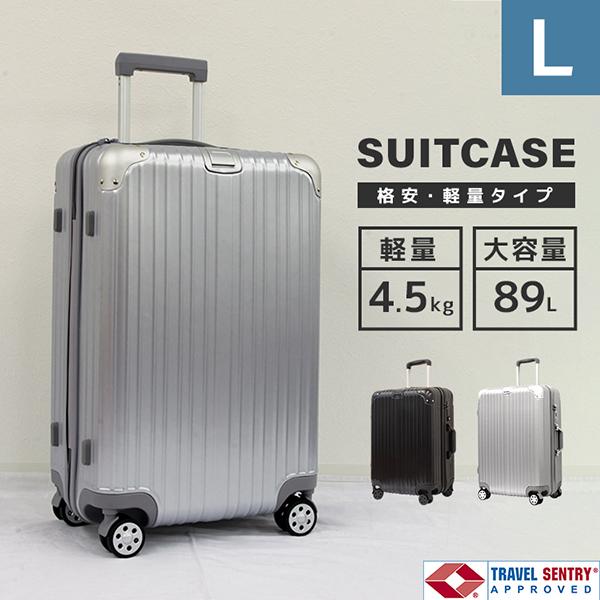 スーツケース Lサイズ キャリーバッグ 軽量 大型 大容量 7泊〜10泊用 