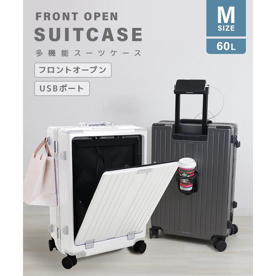 スーツケース フロントオープン USBポート Mサイズ キャリーバッグ