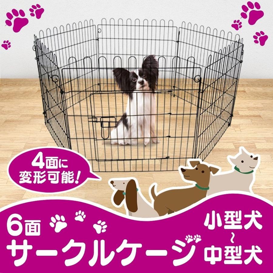ペットゲージ ペットサークル 6面サークル 高さ60cm フェンス ケージ トレーニング 犬小屋|pickupplazashop|02