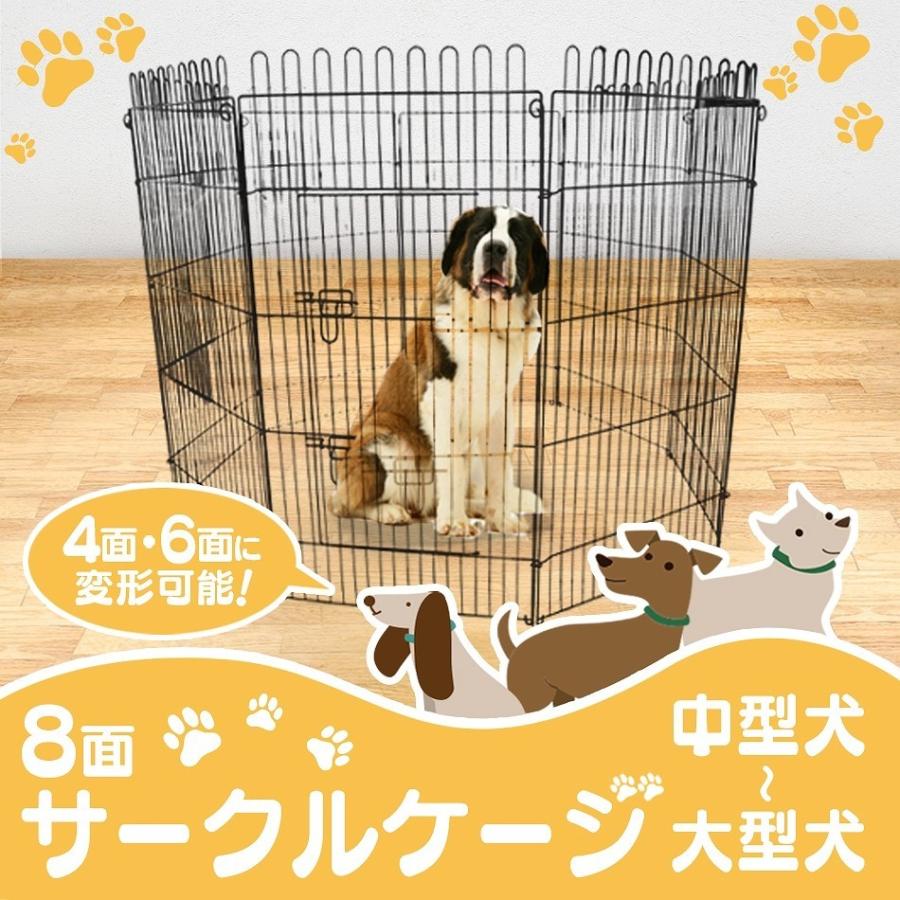 ペットゲージ ペットサークル 8面サークル 高さ108cm ケージ トレーニングサークル 犬小屋｜pickupplazashop｜02