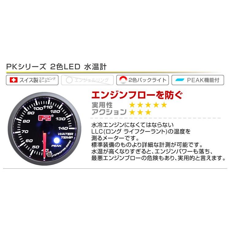 3点セット オートゲージ 水温計 油温計 油圧計 Pk52f アンバーレッドled切替機能付 ワーニング機能付 ピークホールド機能付 Pk3s 52 A Pickupplazashop 通販 Yahoo ショッピング