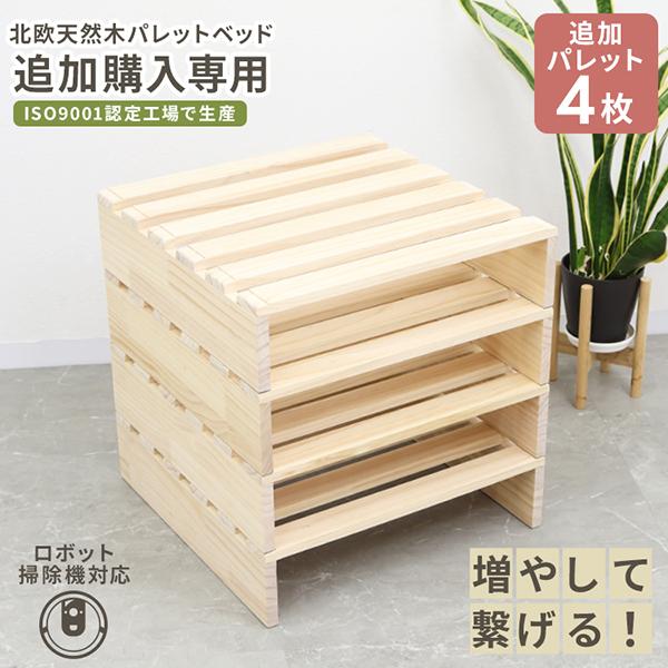 すのこベッド　パレットベッド　フレームのみ ネルコンシェルジュ パレットベッド すのこベッド シングル